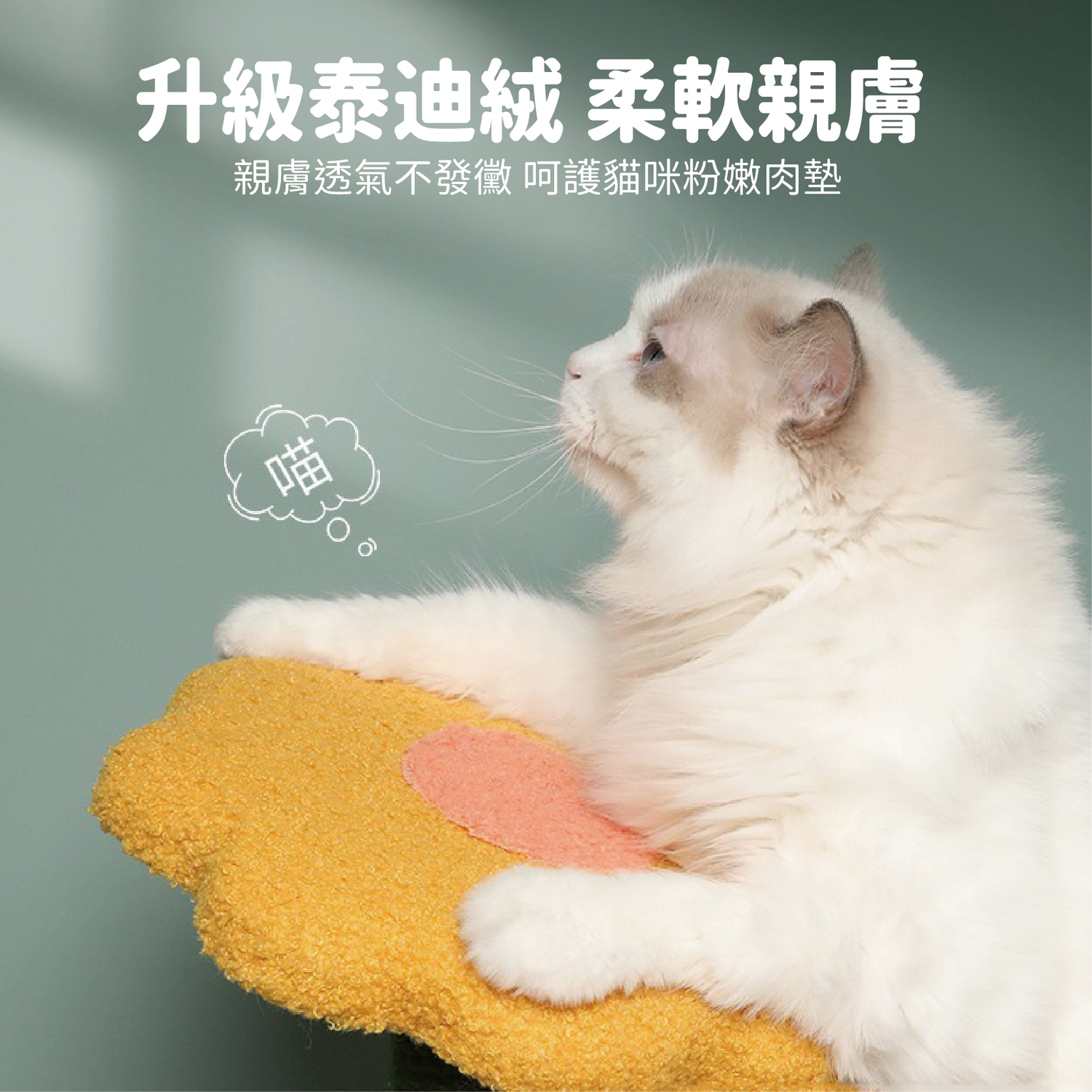 向日葵貓爬架 貓跳台 貓抓窩