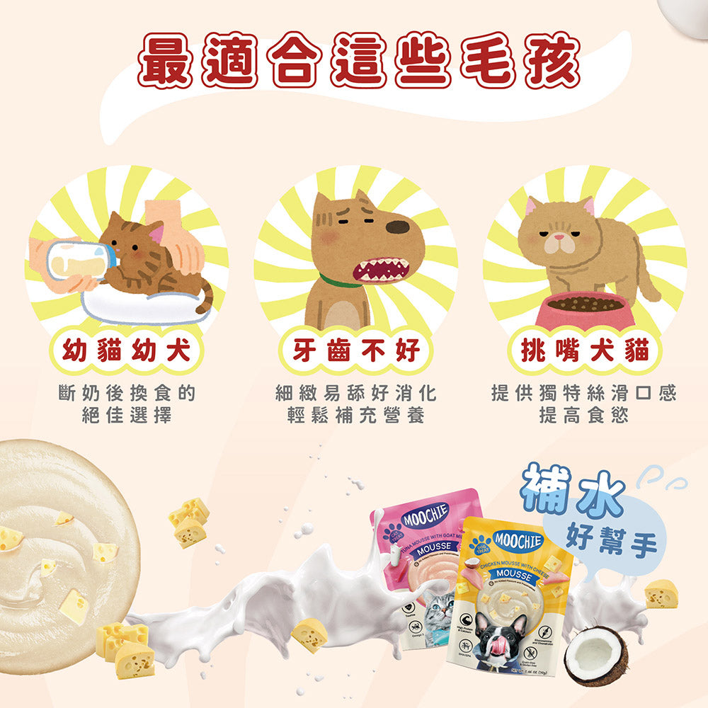 Moohcie姆吉 狗狗 美膚慕斯系列 狗餐包 70g