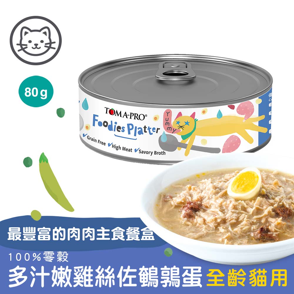 TOMA-PRO 優格 吃貨拼盤 貓用主食罐 80g