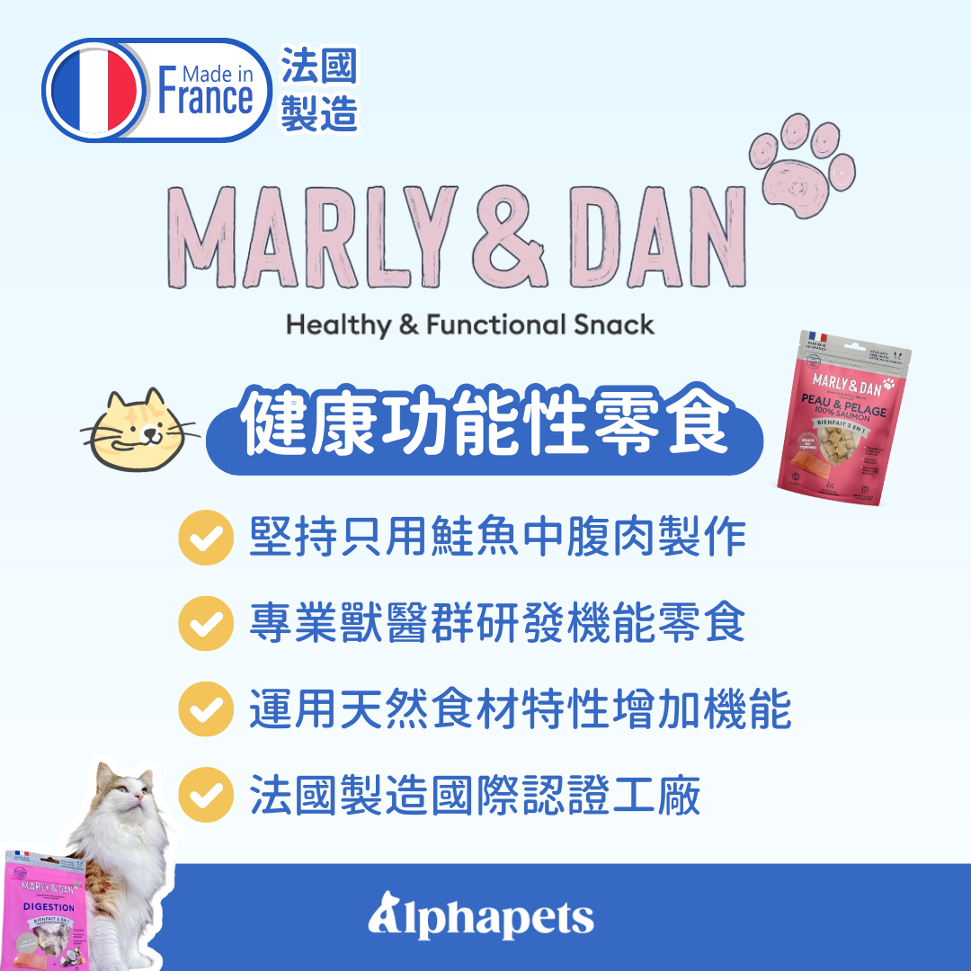 MARLY&DAN 瑪麗與丹 機能補給貓咪零食