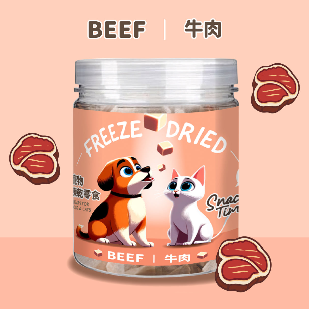 Snack Time 點心時間 MIT雞肉 牛肉 紫薯 貓草凍乾 寵物零食 75g