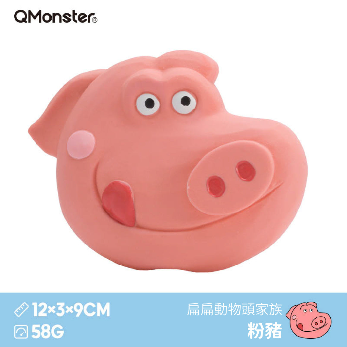 Q-MONSTER 扁扁動物頭家族發聲玩具 寵物乳膠玩具