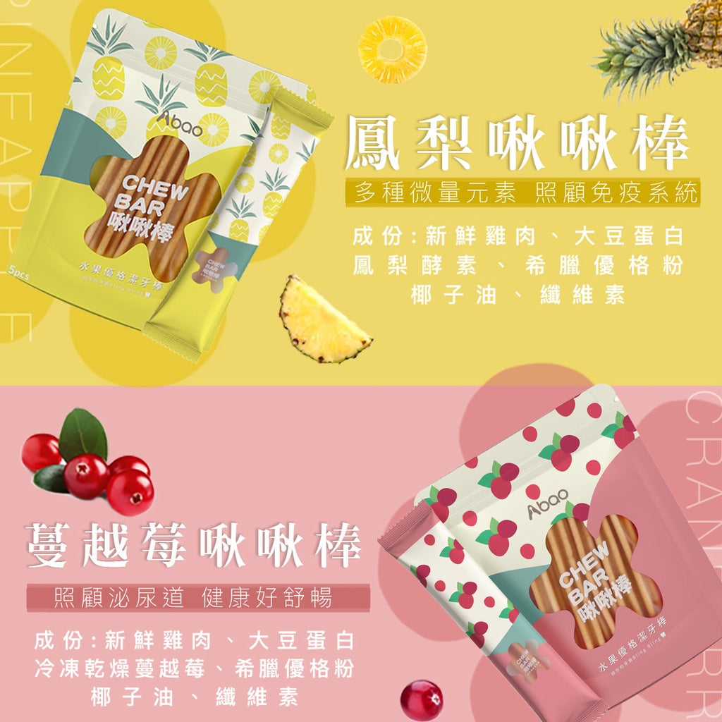 Abao阿寶 水果優格啾啾棒 5種口味 65g (5入)