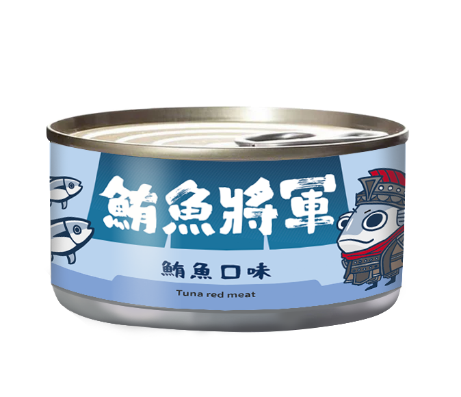鮪魚將軍 鮪魚紅肉 特級貓罐 貓副食罐 6種口味 170g
