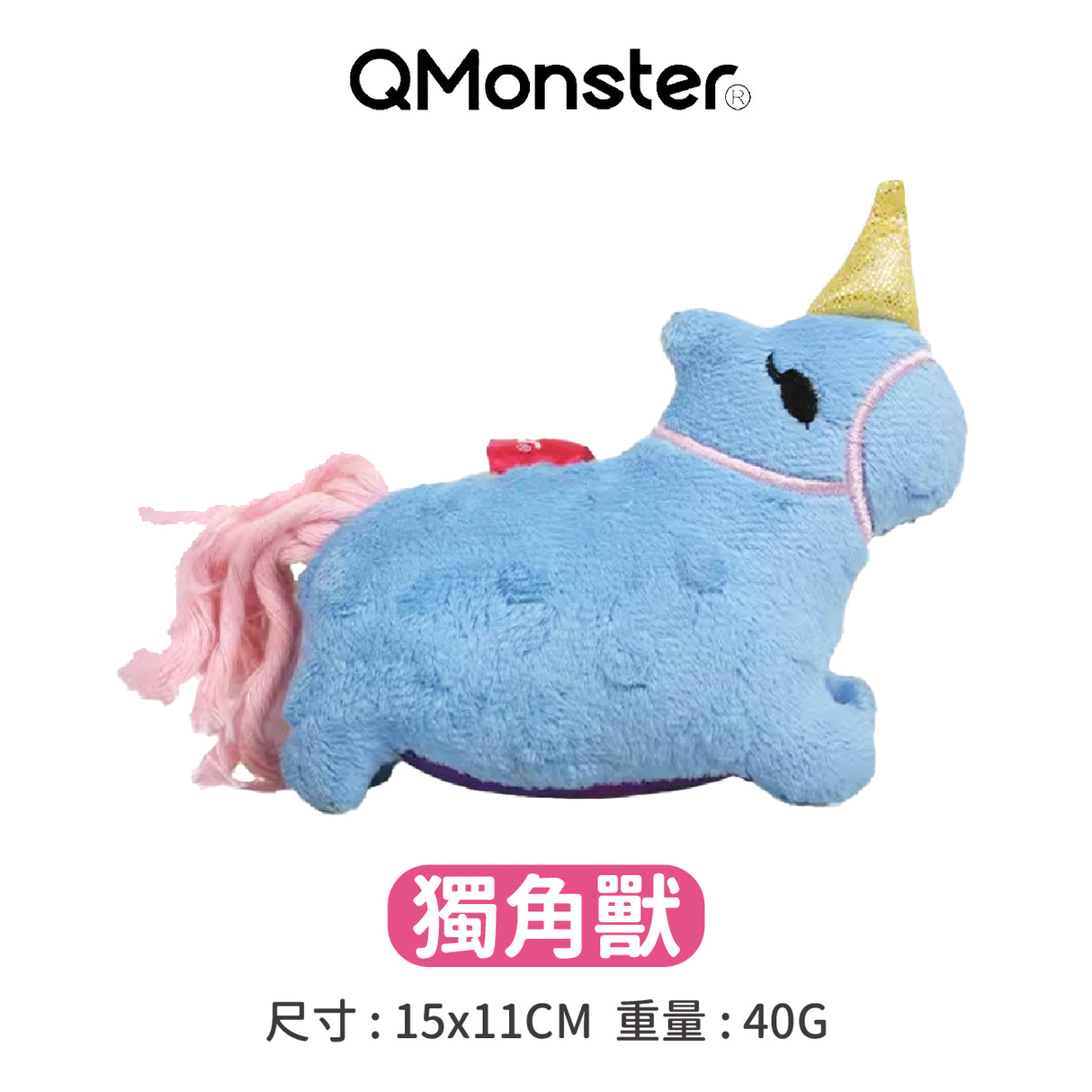 Q-MONSTER 泡泡馬家族 貓薄荷 毛絨玩具