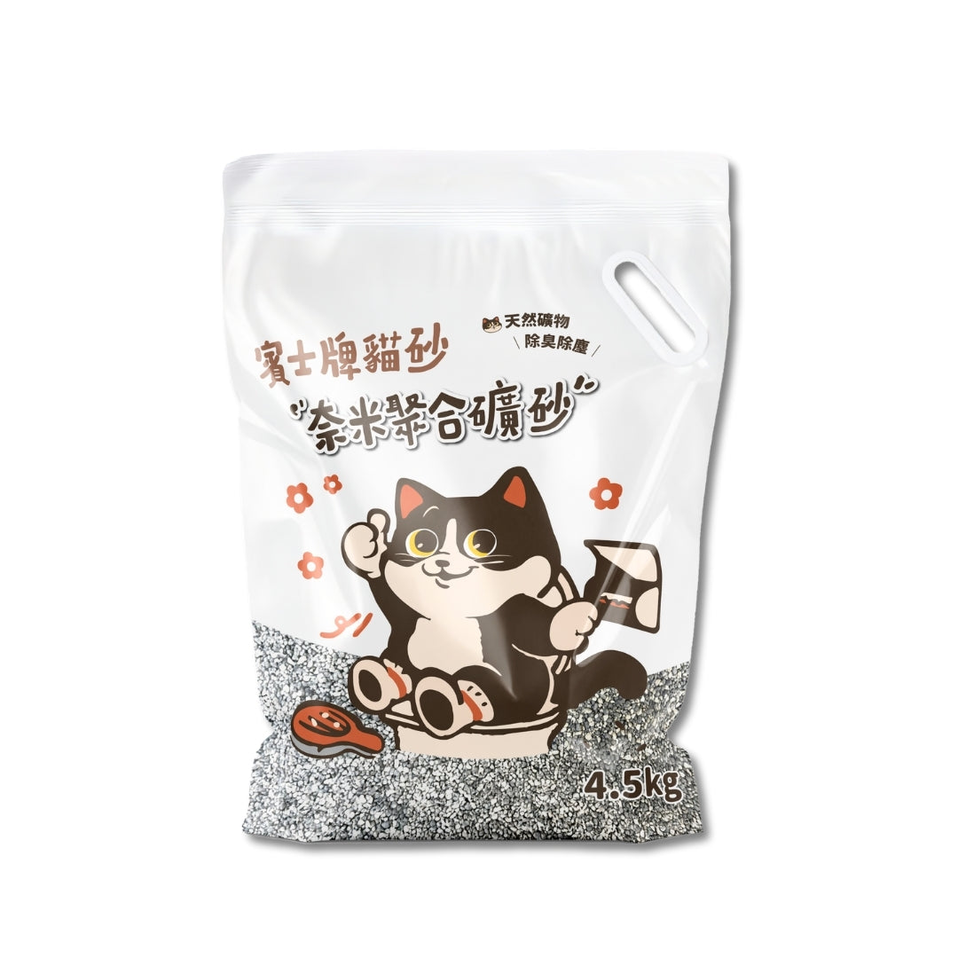 賓士牌貓砂 奈米聚合無塵礦砂 4.5kg/包