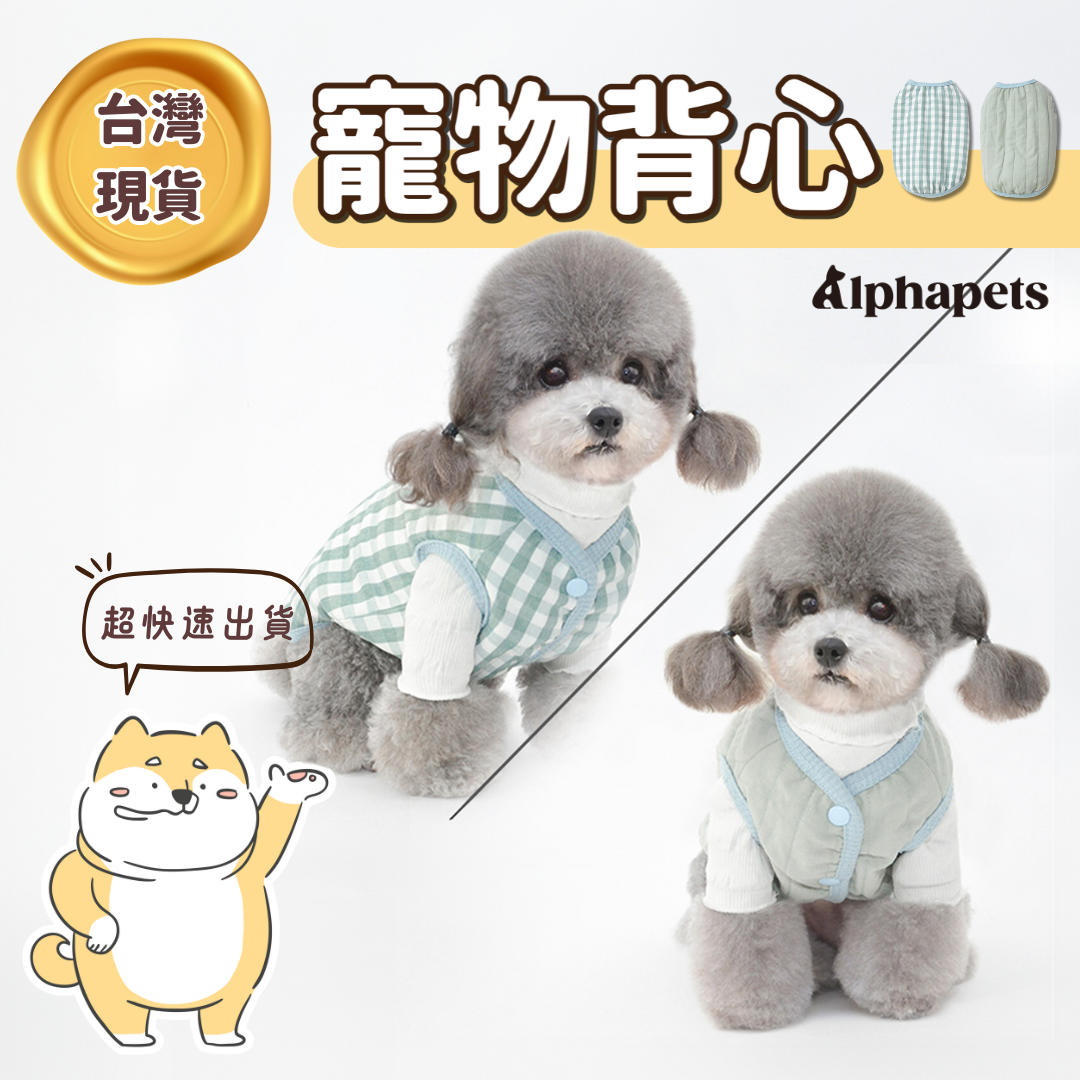 PETTRIP 雙面穿 棉馬甲