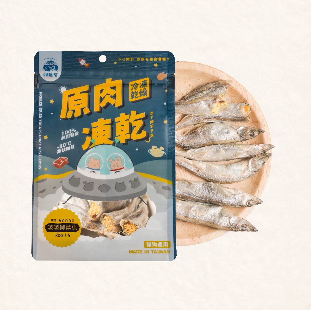 Fudohouse 飼糧倉 寵物原肉凍乾零食 豐富礦物質 冷凍乾燥 犬貓可食