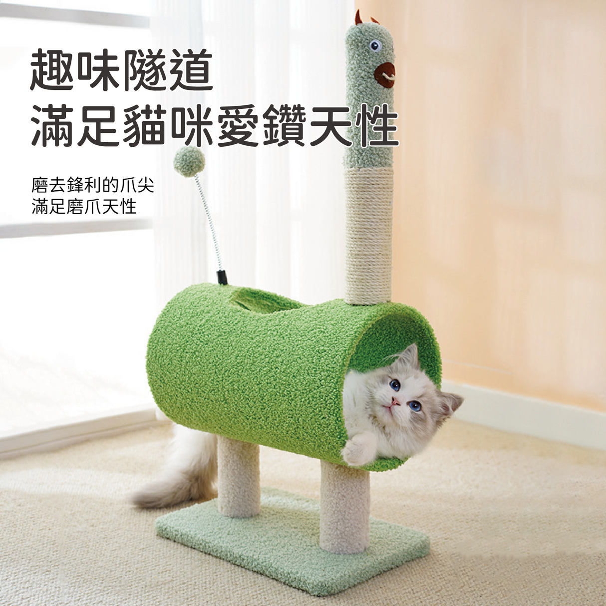 小丑牛 貓爬架 貓抓板 貓窩