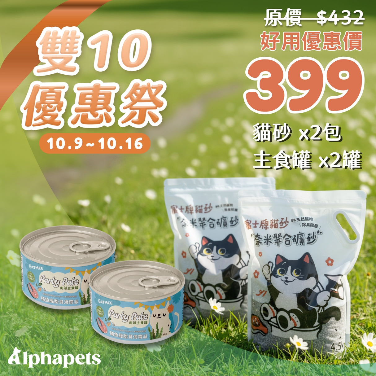 賓士牌貓砂 奈米聚合無塵礦砂 4.5kg/包