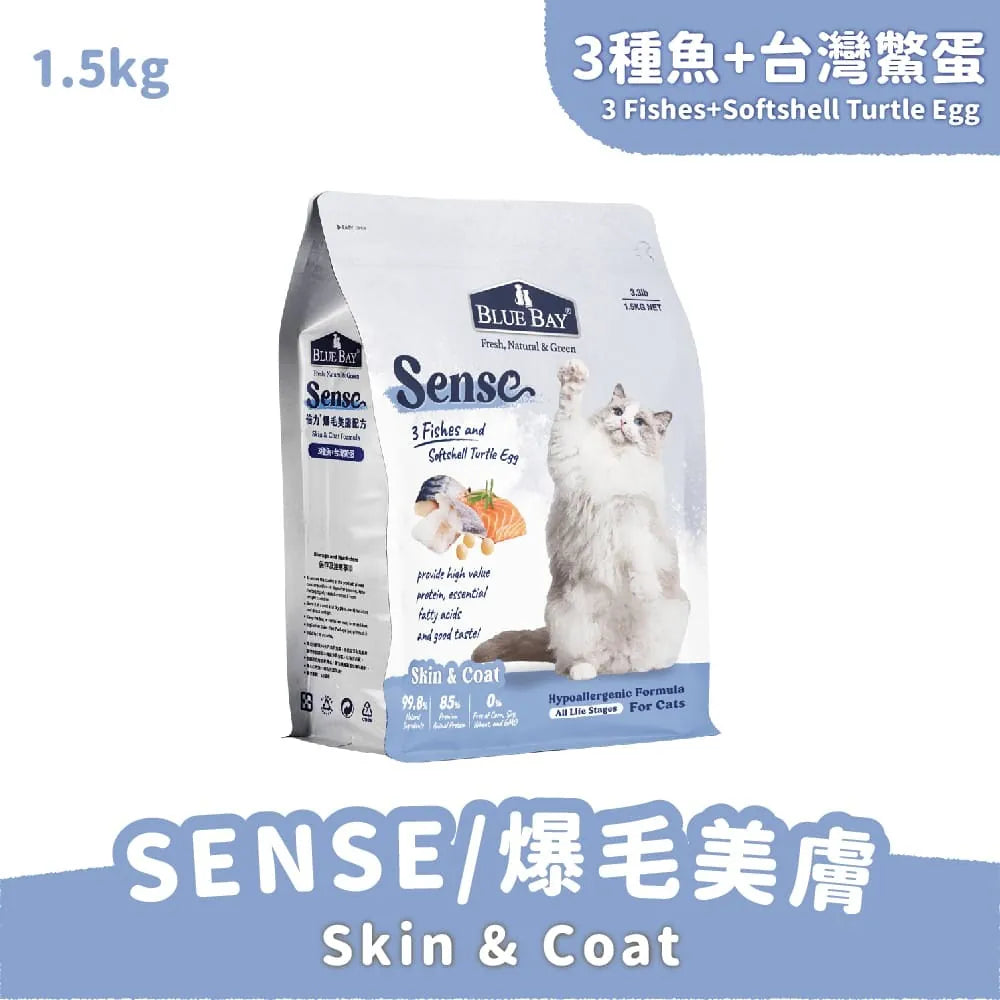 BLUE BAY倍力 SENSE 貓飼料 機能保健天然貓糧 1.5kg / 6kg