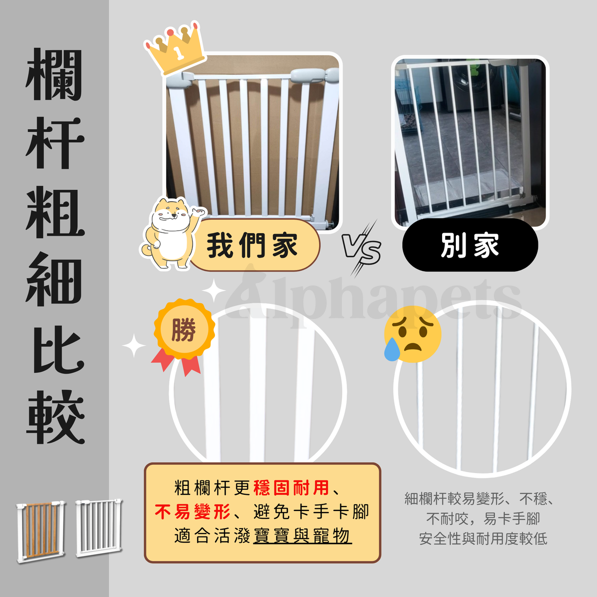 BabySafe 扁管寵物門欄 寵物安全圍欄 寵物防護柵欄