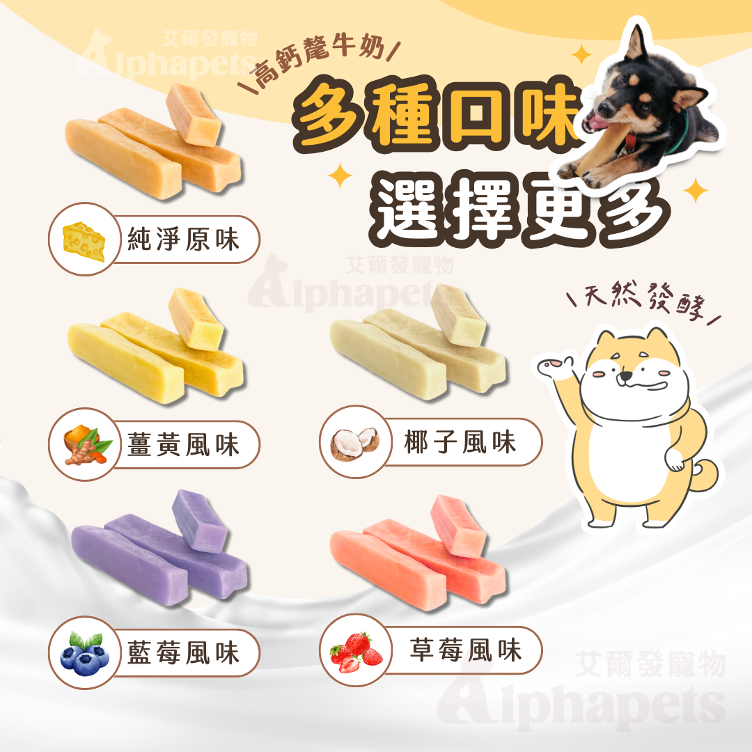 【全新包裝&口味】Snack Time點心時間 氂牛起司系列 氂牛棒 高鈣 純天然 氂牛起司棒 5種口味