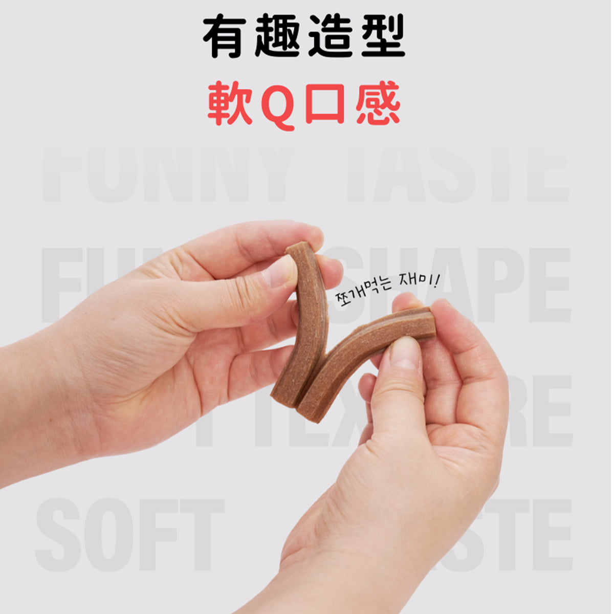 KIDOG 潔牙夾心軟點心 16g/支|經典牛奶・草莓牛奶