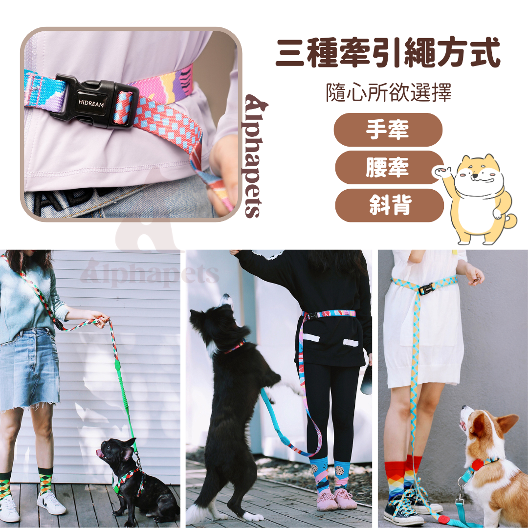 HiDREAM 繽紛PRO系列 X戰甲胸背帶 寵物胸背帶&牽繩 5款
