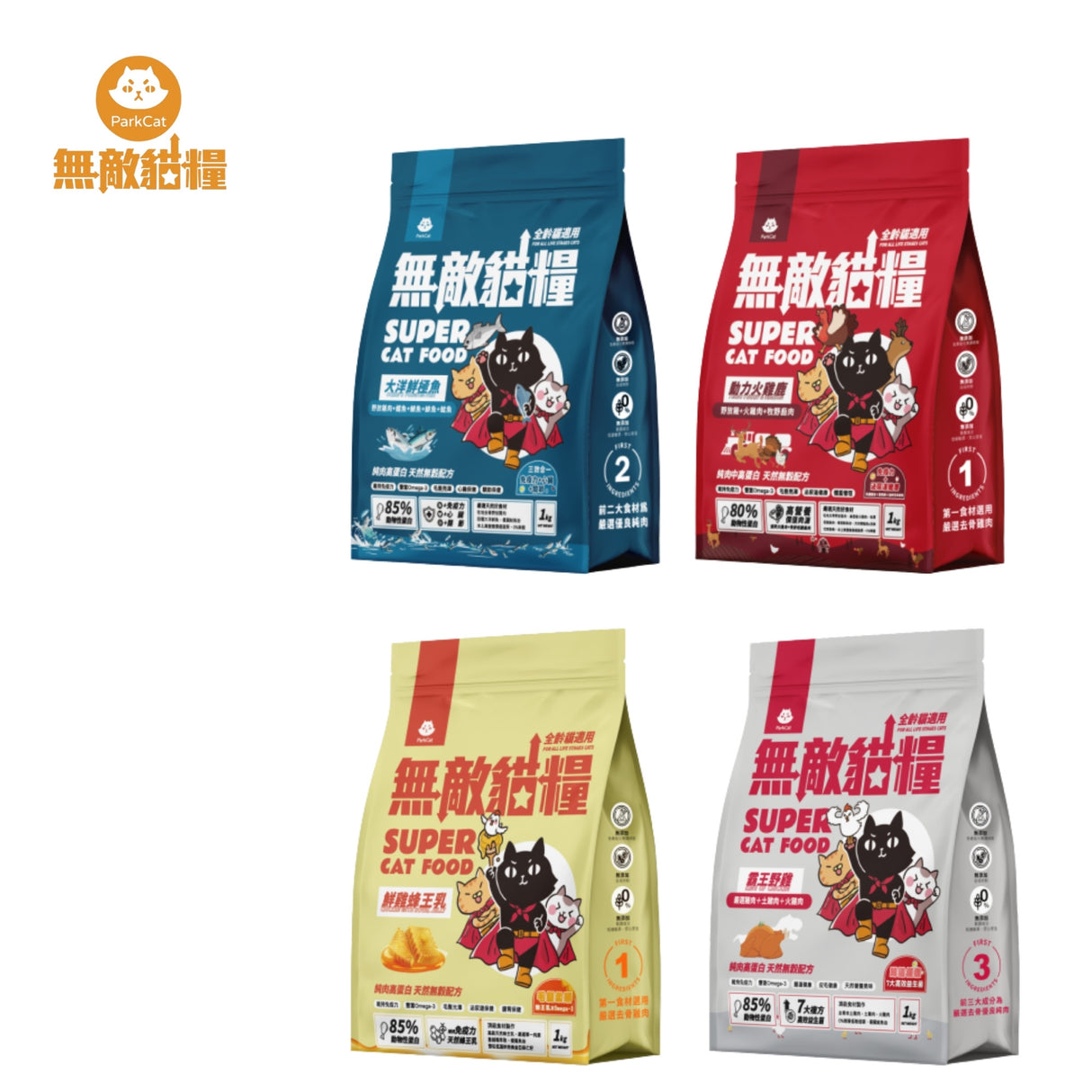 ParkCat貓樂園 無敵貓糧 大洋鮮極魚 鮮雞蜂王乳 動力火雞鹿 霸王鮮雞 1kg