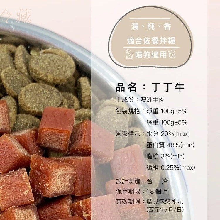 Abao阿寶 原肉拌飯肉鬆 7種口味 100g