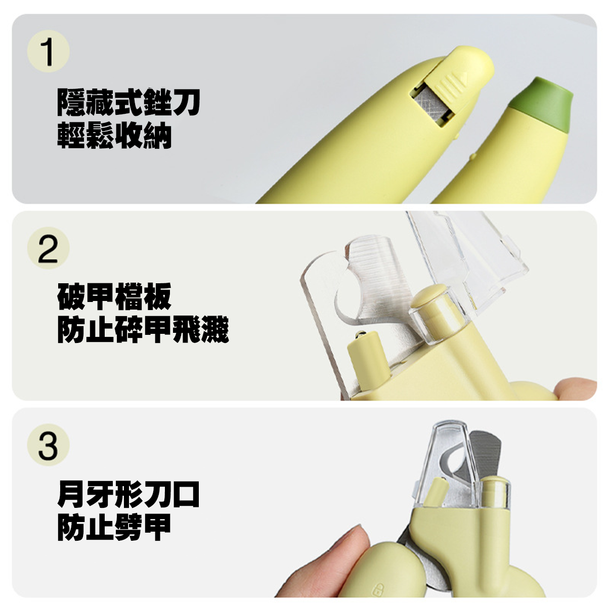AIWO艾窩 LED發光香蕉指甲剪 附銼刀 發光寵物指甲剪 貓咪指甲剪 狗狗指甲剪 安全指甲剪