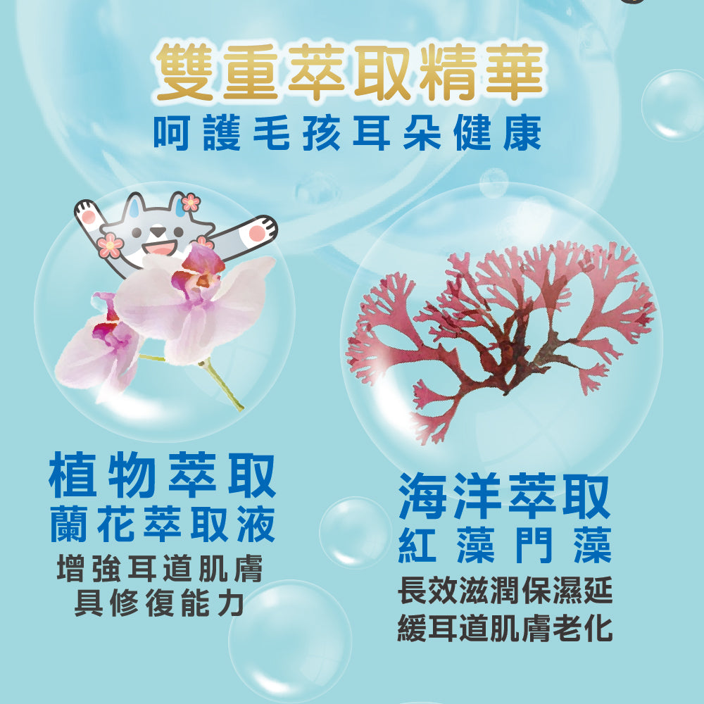 ODOUT 臭味滾 日常潔耳液(寵物適用)200ml