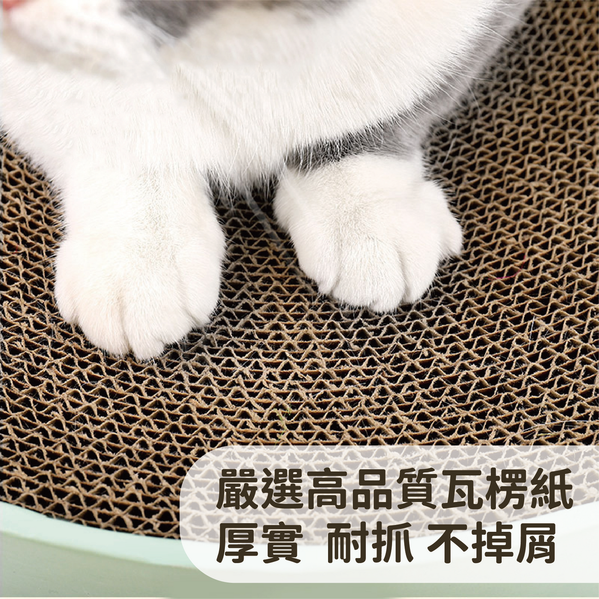 貓爪印 圓形瓦楞紙貓抓盆