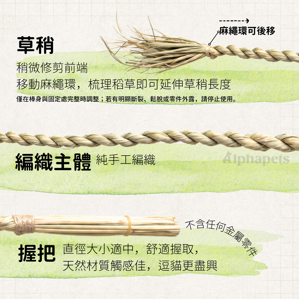 石山部落 稻草逗貓棒 約70cm|手工編織貓咪互動玩具