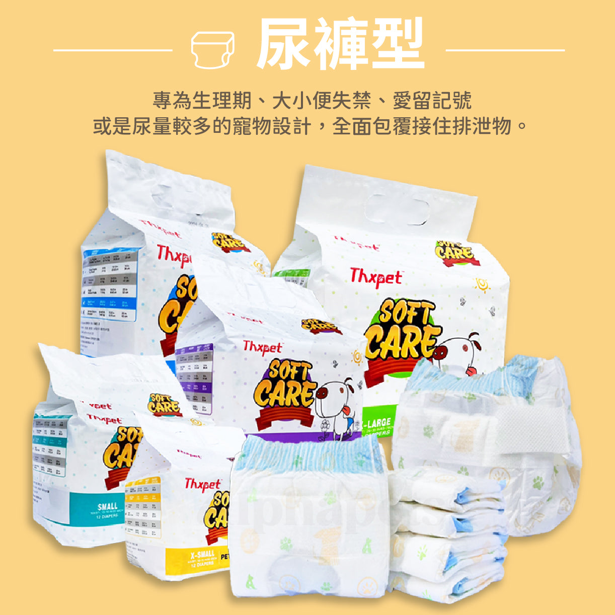 Alphapets thxpet 寵物生理褲 尿布 母狗尿褲 / 公狗禮貌帶 清新香 多種尺寸 12片 / 包