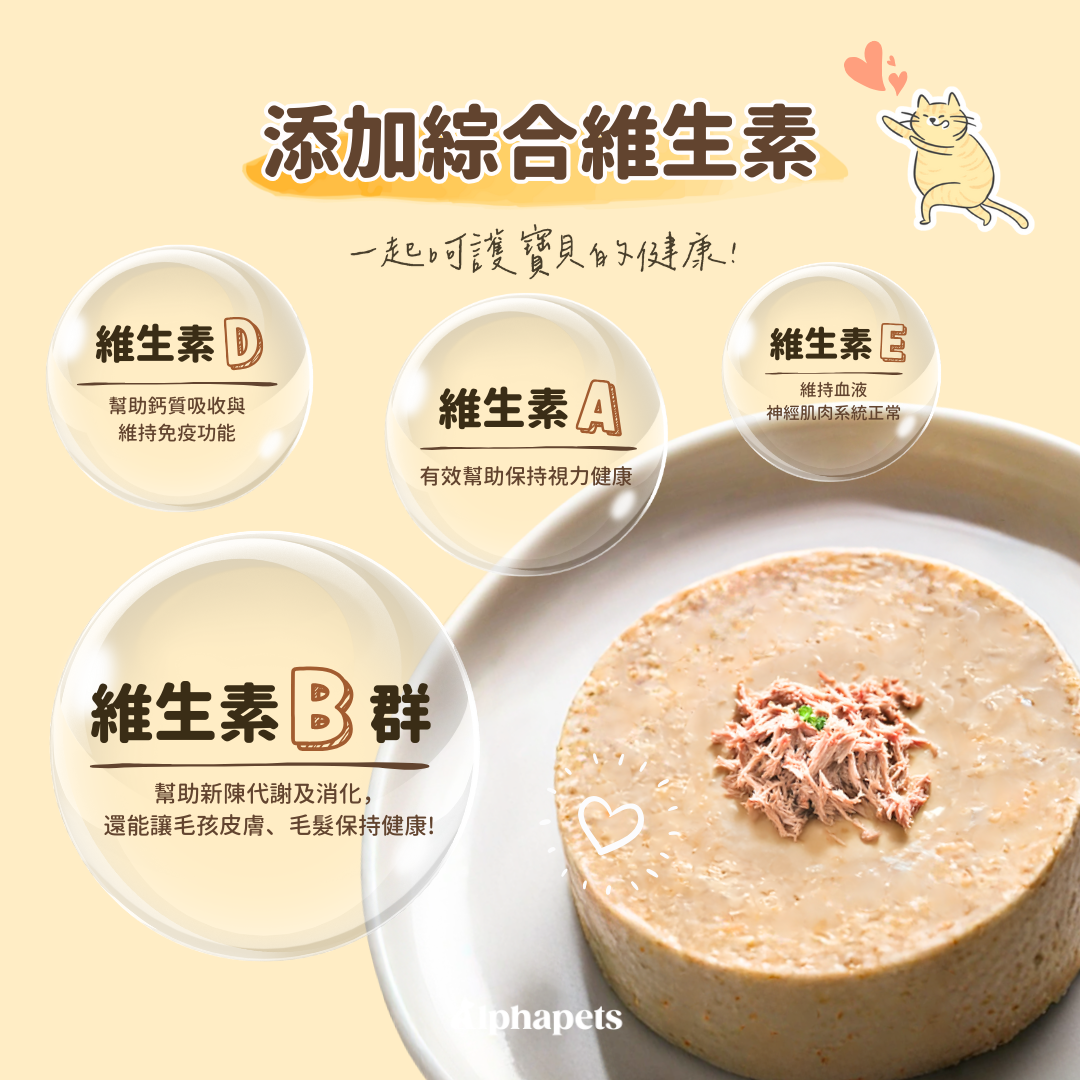 Eatmee 易特咪 Party Pate 肉派主食罐 5種口味 90gx24罐 / 箱【*自由搭24罐 隨意下單任一項,訂單備註口味及數量即可】