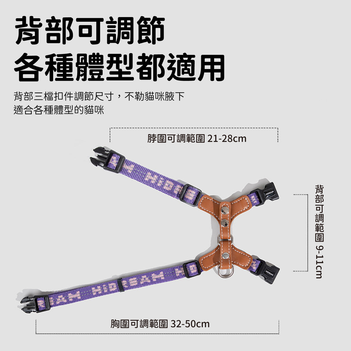 HIDREAM 啵啵系列 反光皮革貓咪胸背帶牽繩組 6色