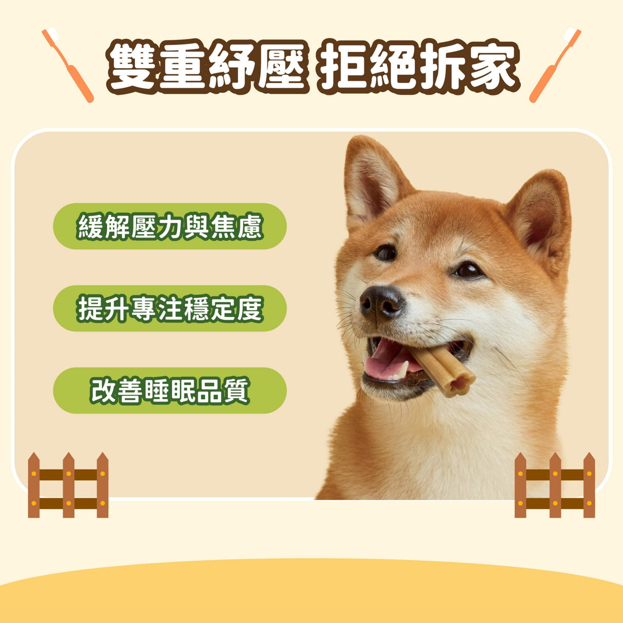 飼糧倉 狗狗保健潔牙棒 5支裝 5種口味