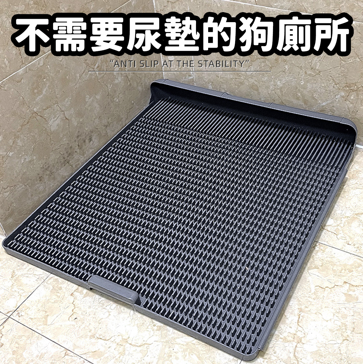 一體式狗尿墊 可重複利用 寵物尿盆 大中小型狗廁所 2色