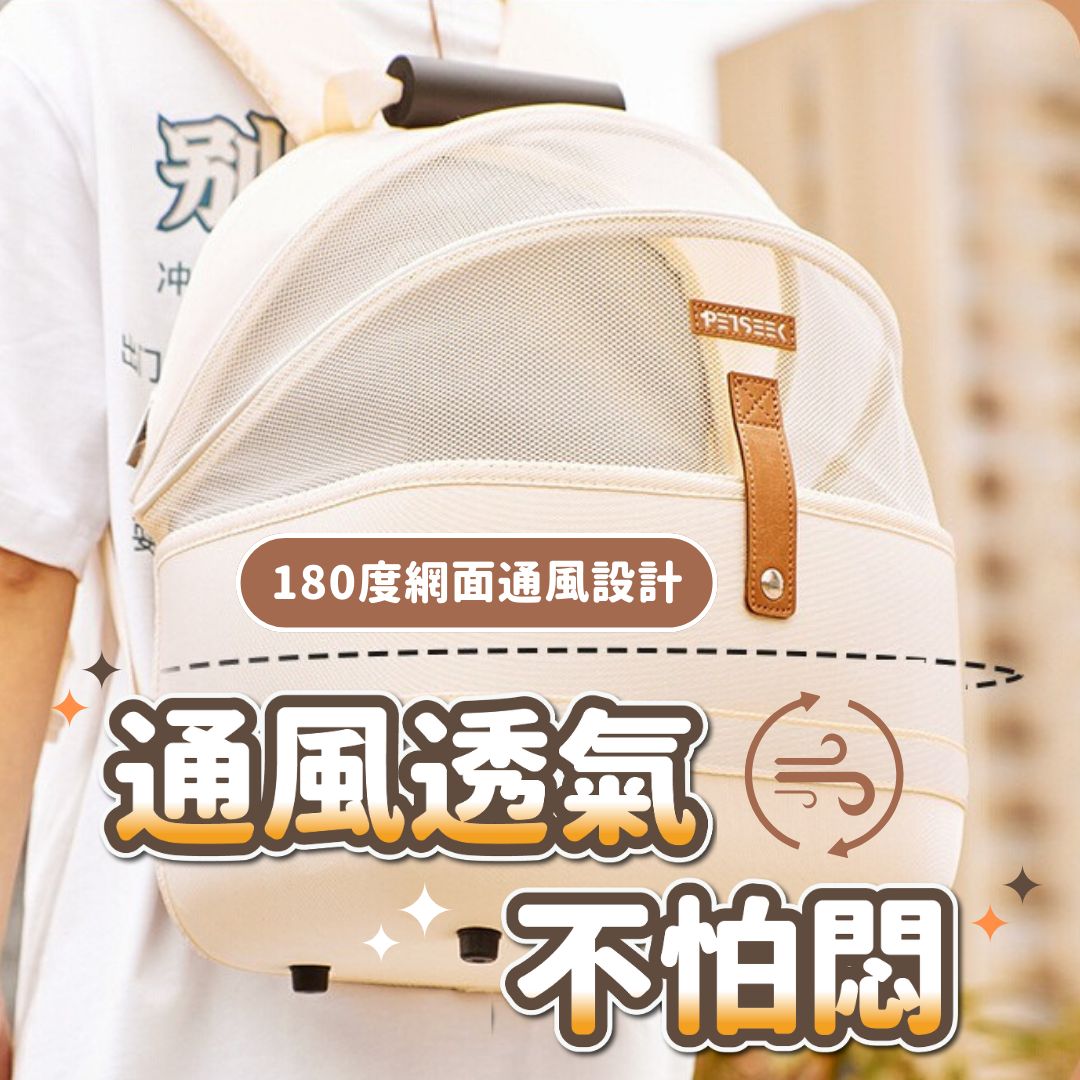 PETSEEK 寵物寶貝包