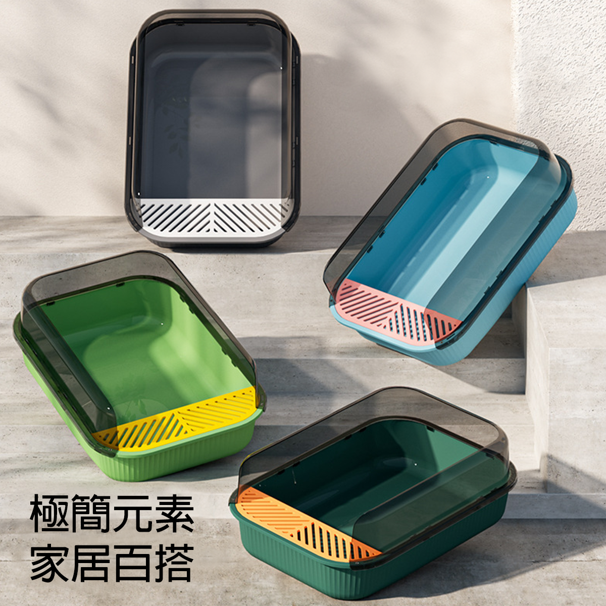 半封閉式貓砂盆 12L