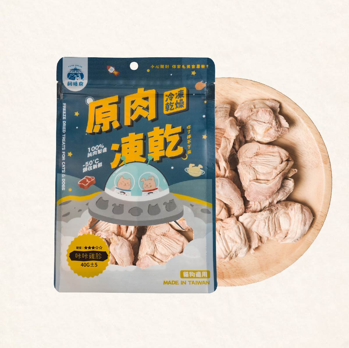 Fudohouse 飼糧倉 寵物原肉凍乾零食 豐富礦物質 冷凍乾燥 犬貓可食