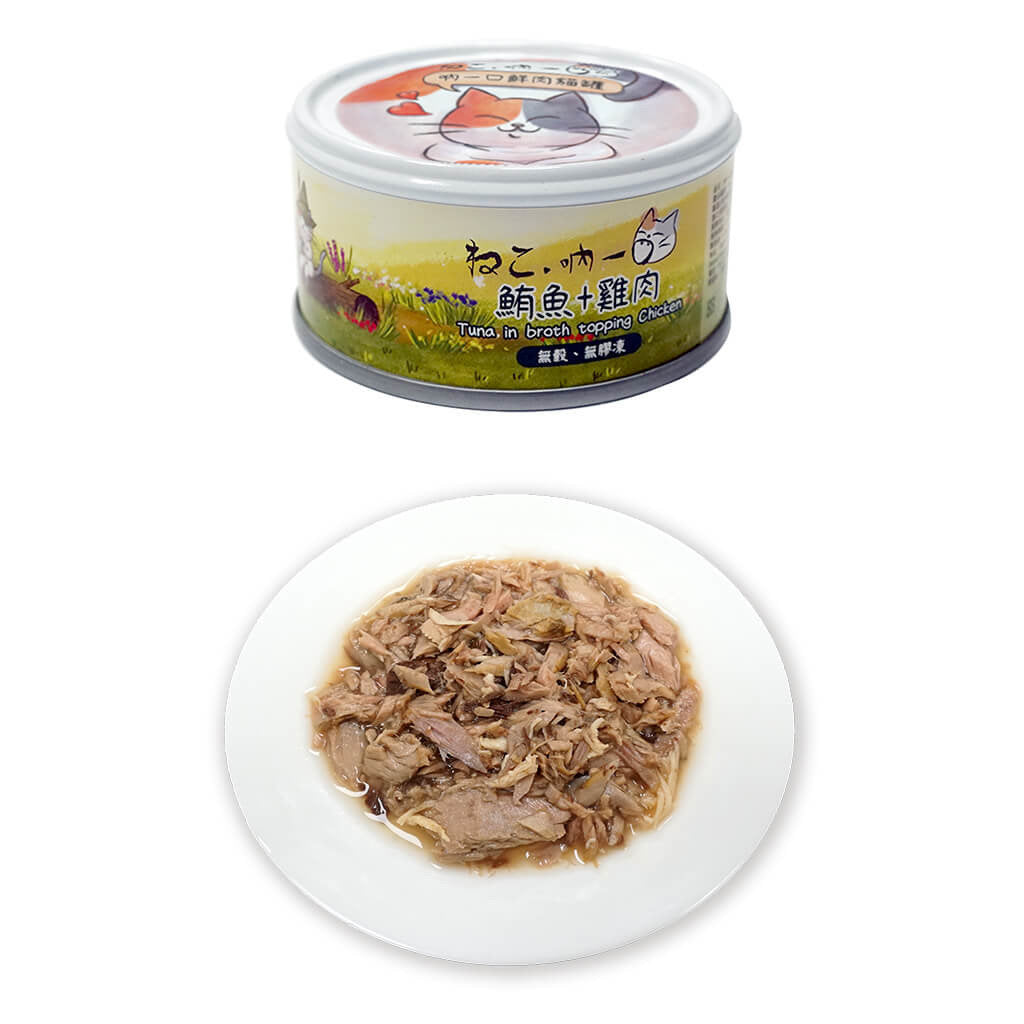 ねこ 吶一口 鮮肉貓罐 無穀鮮肉貓罐 貓咪食品 貓罐頭 70g