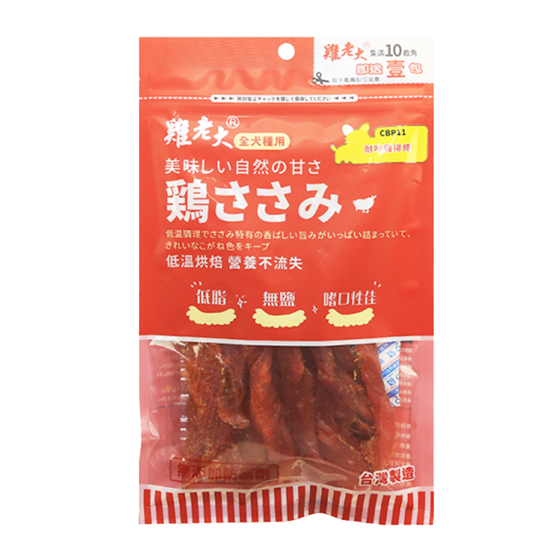 Chicken Boss 雞老大 寵物零食 肉乾