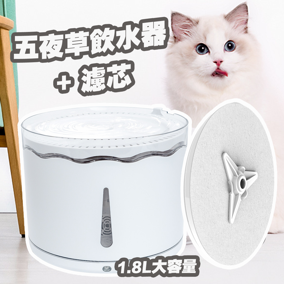 AIWO艾窩 五葉草循環活水寵物飲水器 自動飲水器