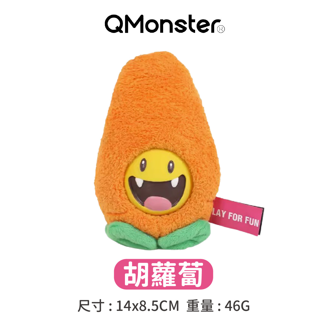 Q-MONSTER 包果家族 發聲耐咬 乳膠毛絨玩具