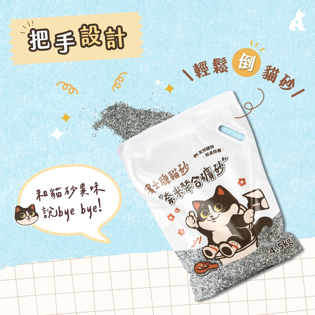 賓士牌貓砂 奈米聚合無塵礦砂 4.5kg/包
