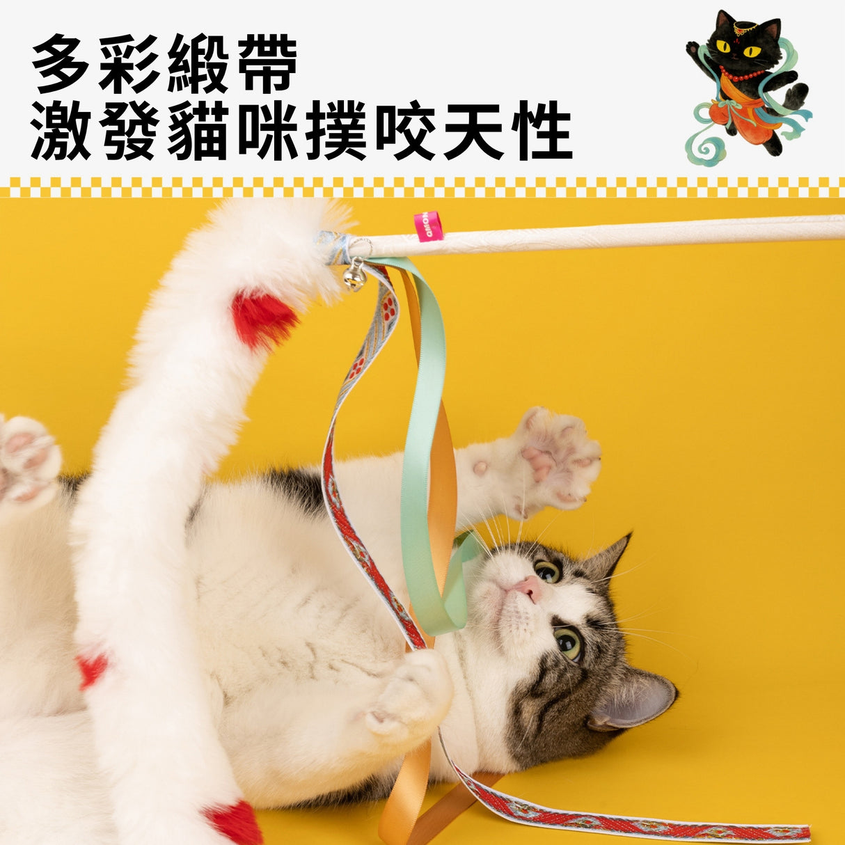 QMONSTER 敦煌系列逗貓棒 長毛絨鈴鐺敦煌國風貓咪互動益智逗貓棒