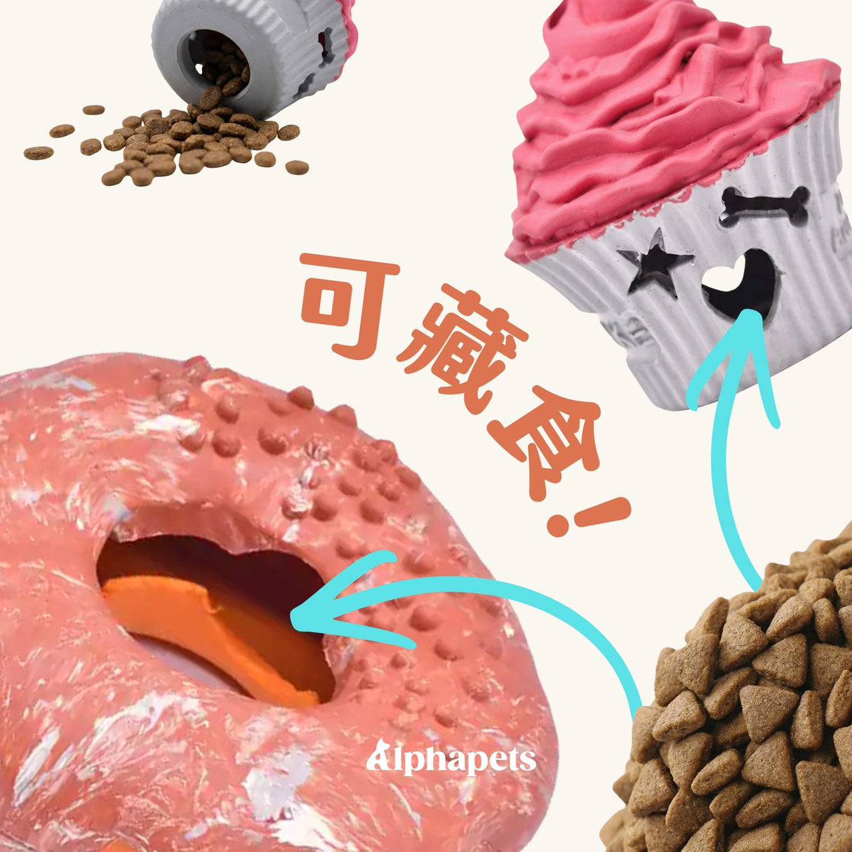 PETOPIA 咬不壞的玩具 磨牙玩具 甜甜圈/小紙杯蛋糕