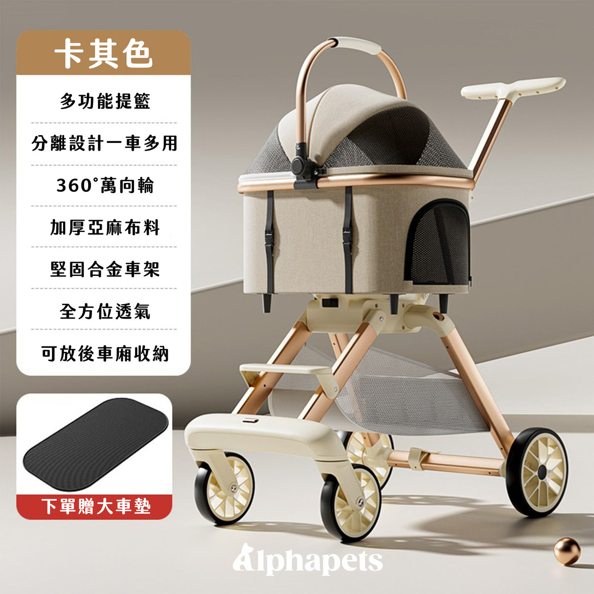 分離式寵物推車