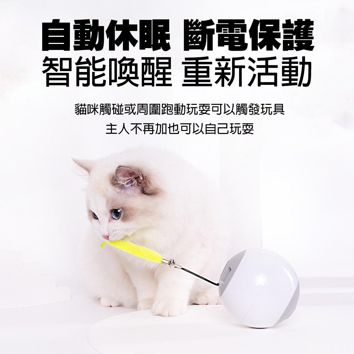 AIWO艾窩 自動遛貓紅點漏食滾動球 寵物智能滾滾球  USB充電 自動逗貓球 智能逗貓球 漏食球