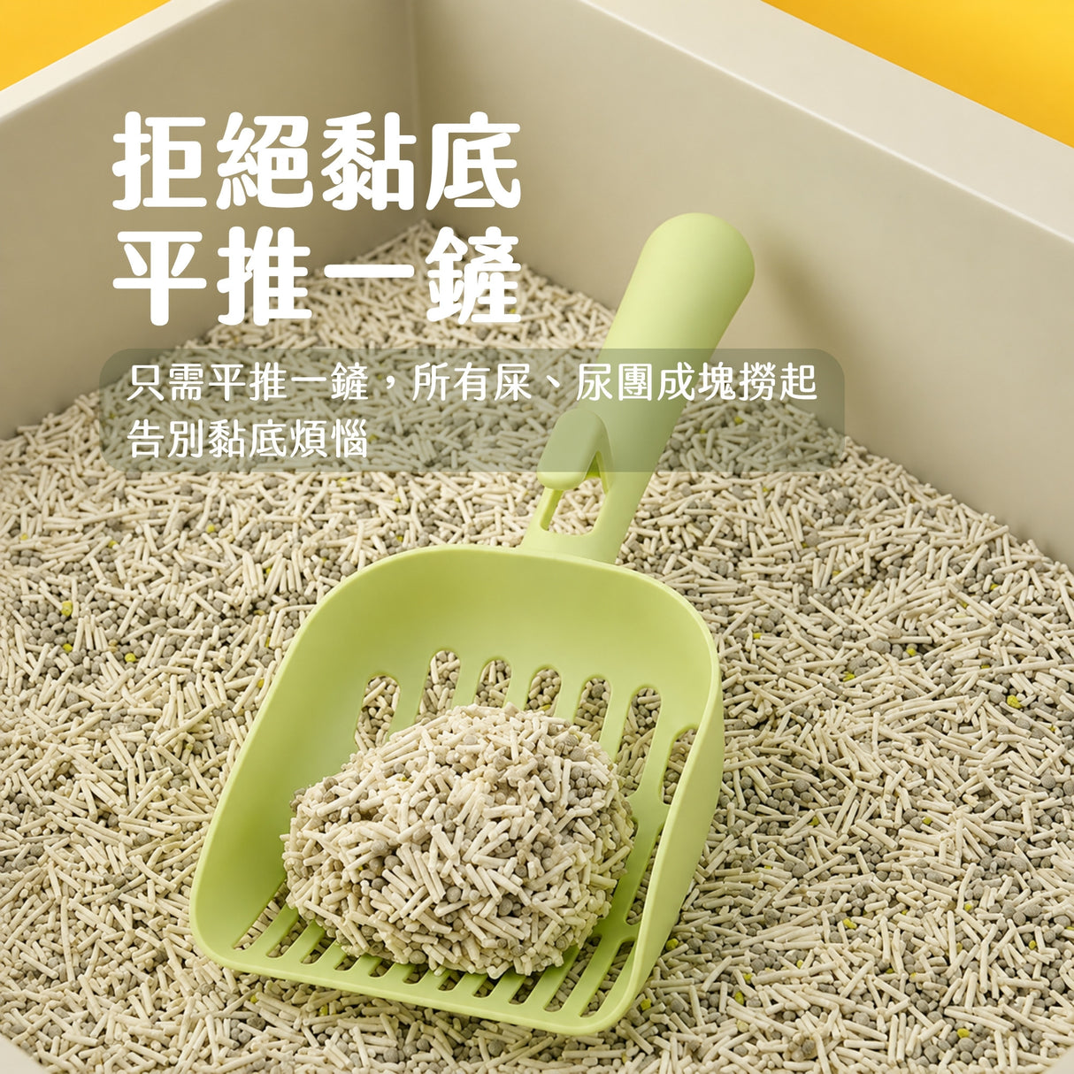 AIWO艾窩 極簡貓砂鏟