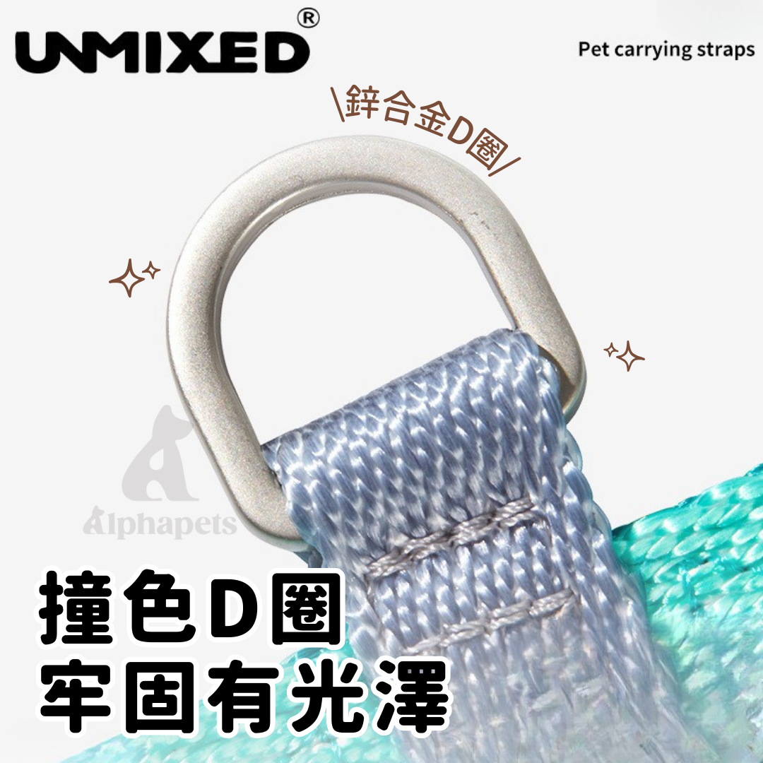 UNMIXED寵物工字胸背帶