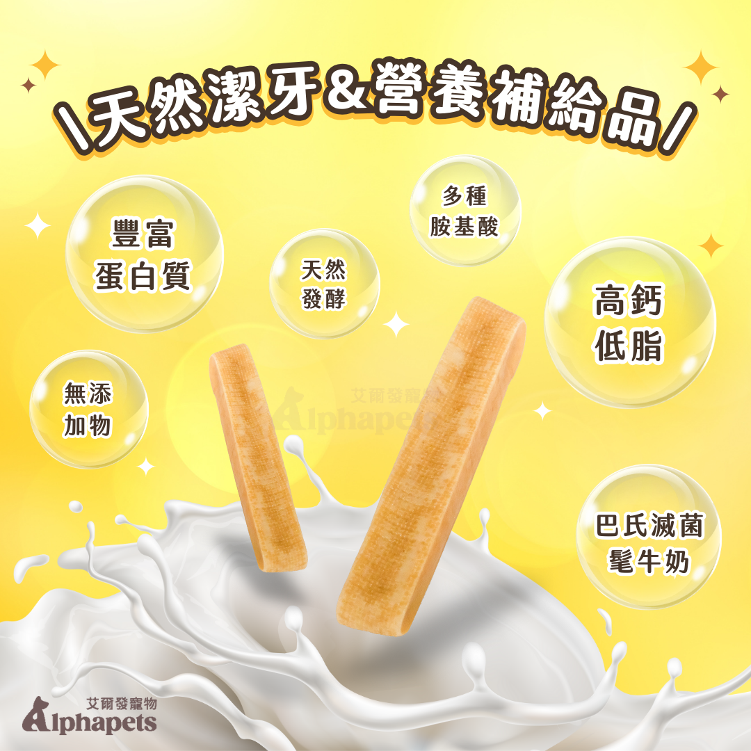 【全新包裝&口味】Snack Time點心時間 氂牛起司系列 氂牛棒 高鈣 純天然 氂牛起司棒 5種口味