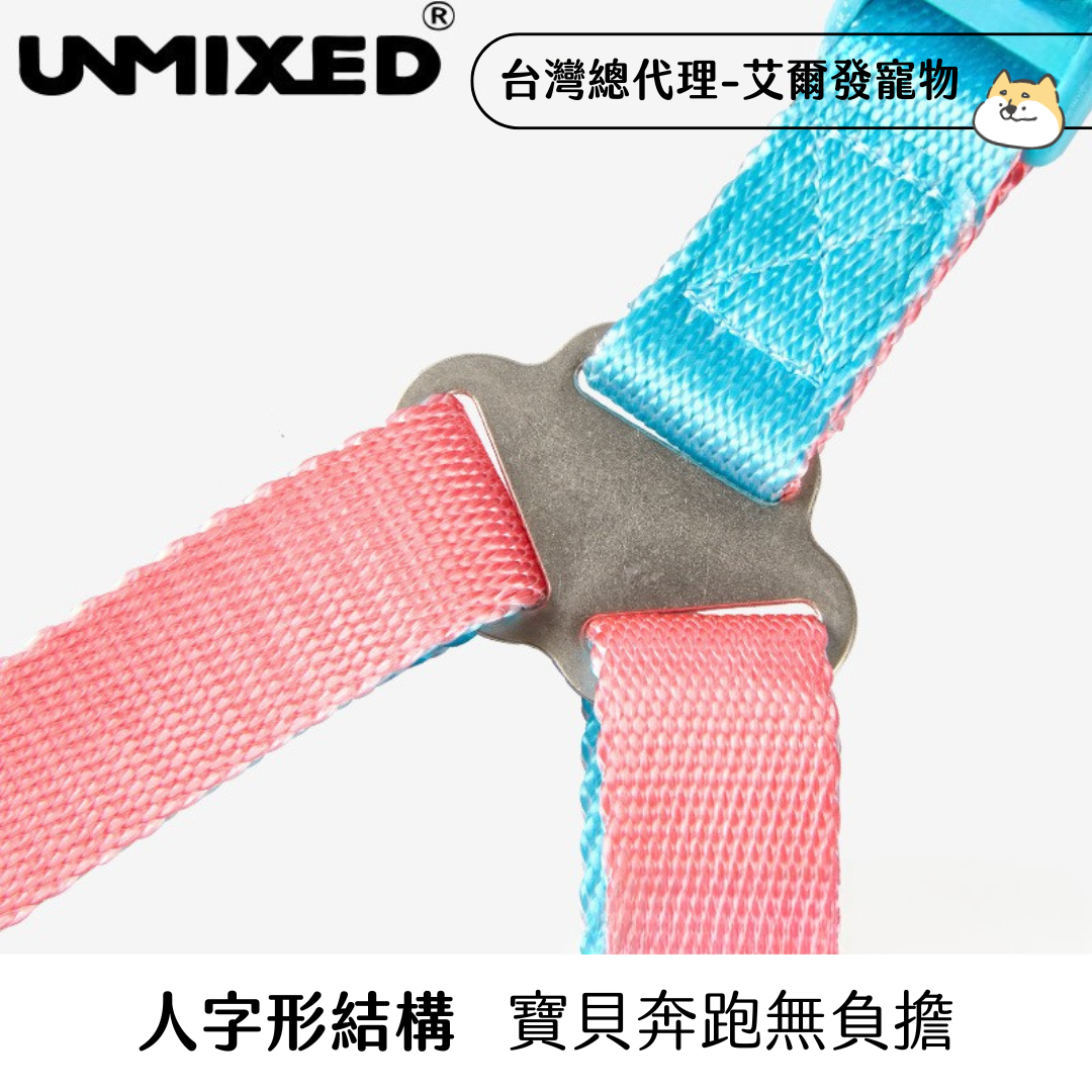 UNMIXED 撞色系列 糖果色寵物胸背帶 3種尺寸