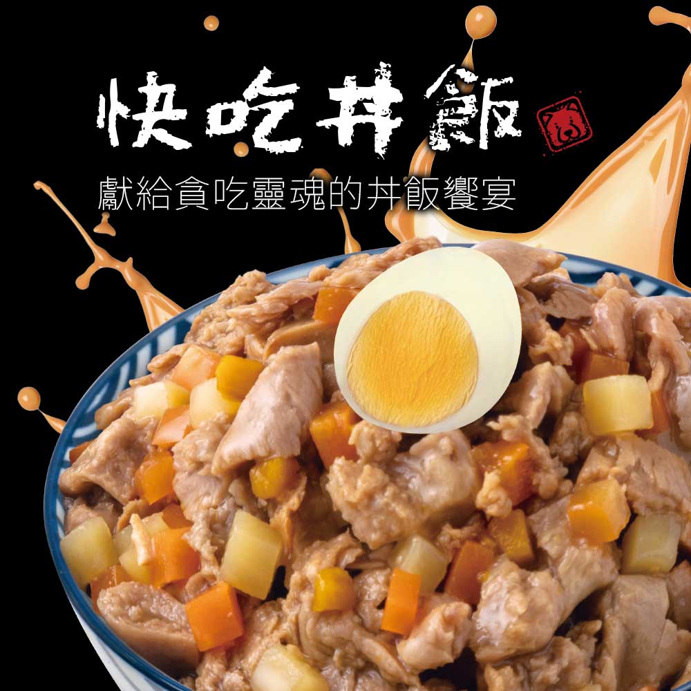 快吃丼飯 極上系列 寵物丼飯 狗餐盒 80g
