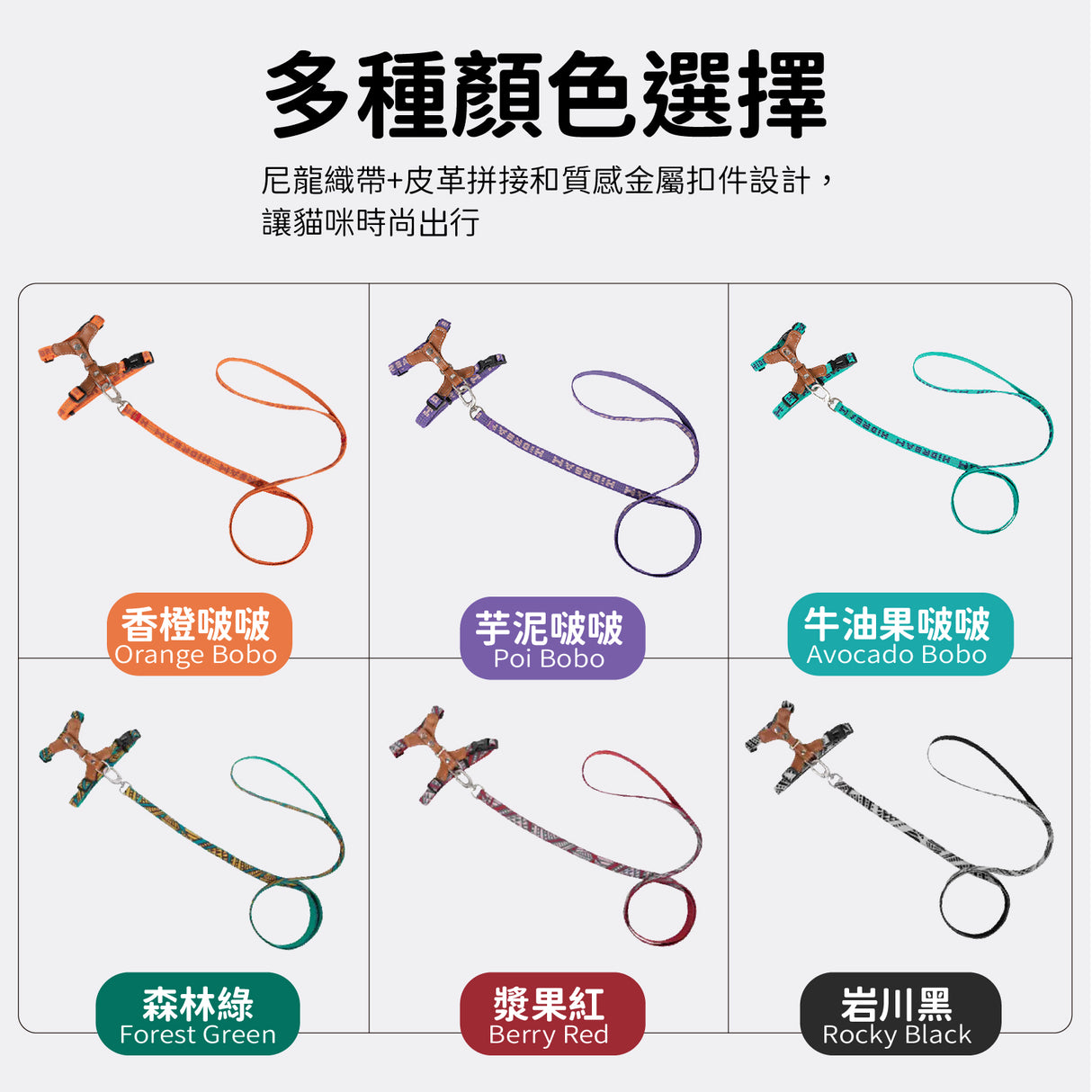 HIDREAM 啵啵系列 反光皮革貓咪胸背帶牽繩組 6色