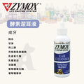Zymox 酵素潔耳液 112ml