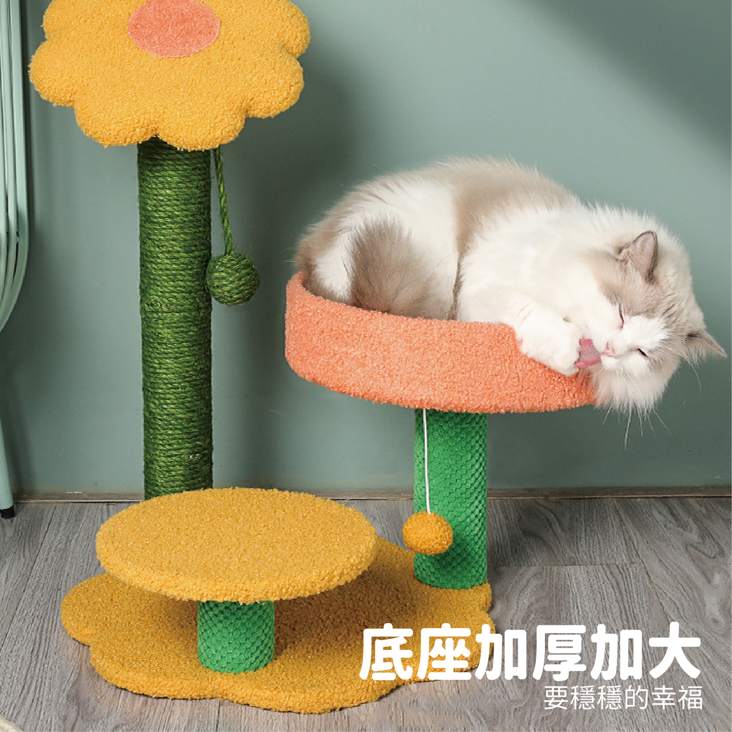 向日葵貓爬架 貓跳台 貓抓窩